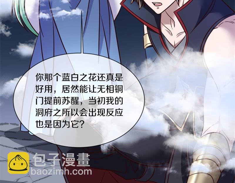 絕世戰魂 - 第715話 問道成主(2/4) - 7