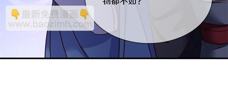 絕世戰魂 - 第715話 問道成主(1/4) - 7