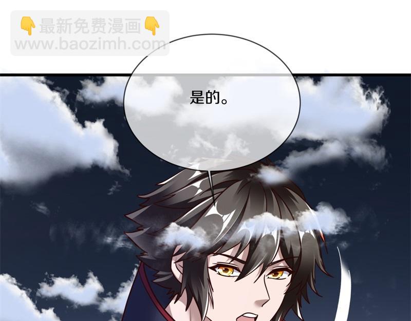 絕世戰魂 - 第715話 問道成主(2/4) - 1