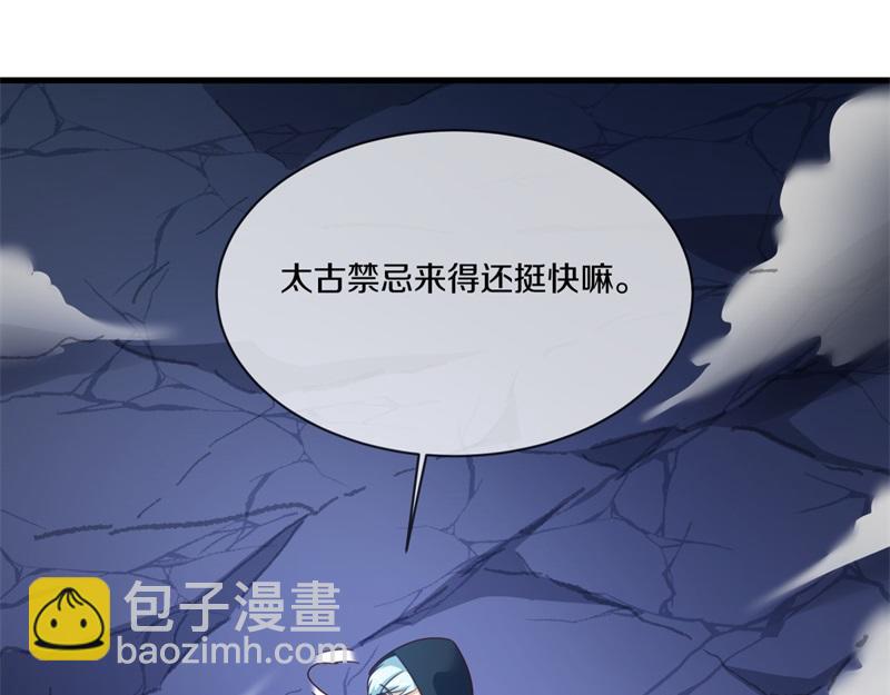 絕世戰魂 - 第715話 問道成主(2/4) - 2