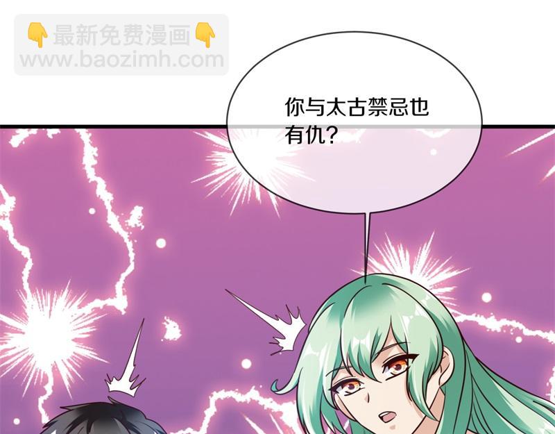 絕世戰魂 - 第715話 問道成主(2/4) - 5