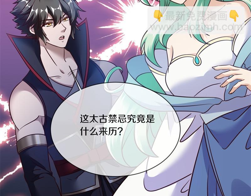 絕世戰魂 - 第715話 問道成主(2/4) - 6