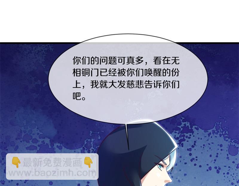 絕世戰魂 - 第715話 問道成主(2/4) - 8