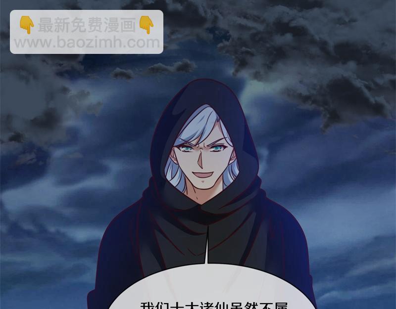 絕世戰魂 - 第715話 問道成主(2/4) - 4