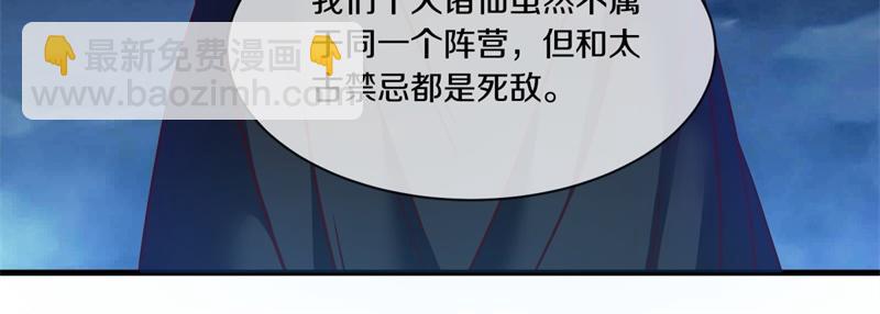 絕世戰魂 - 第715話 問道成主(2/4) - 5