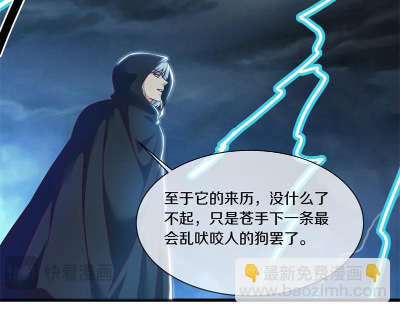 絕世戰魂 - 第715話 問道成主(2/4) - 7