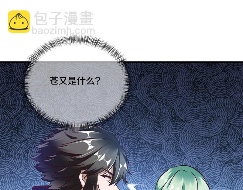 絕世戰魂 - 第715話 問道成主(2/4) - 1