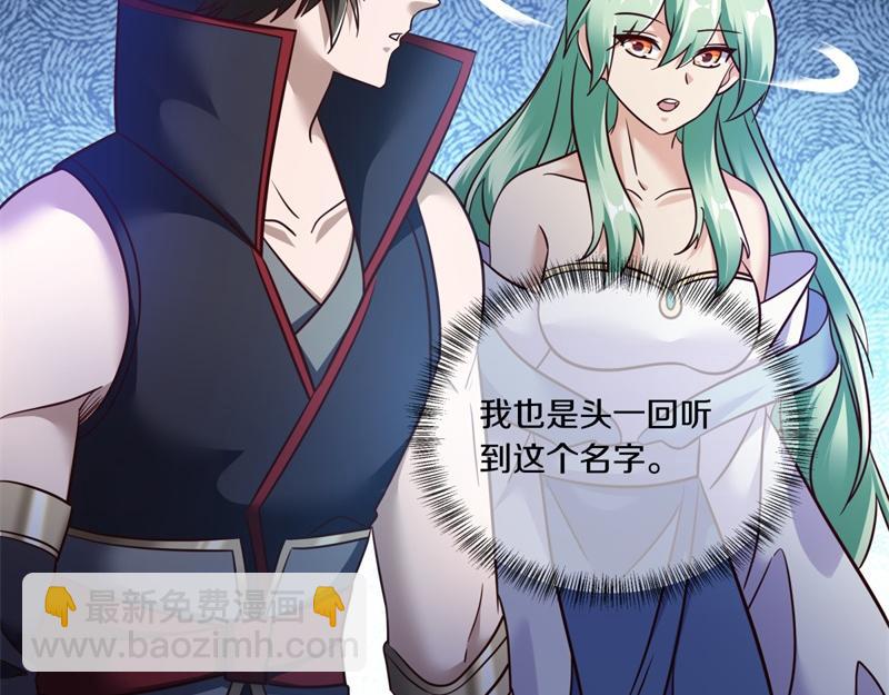 絕世戰魂 - 第715話 問道成主(2/4) - 2