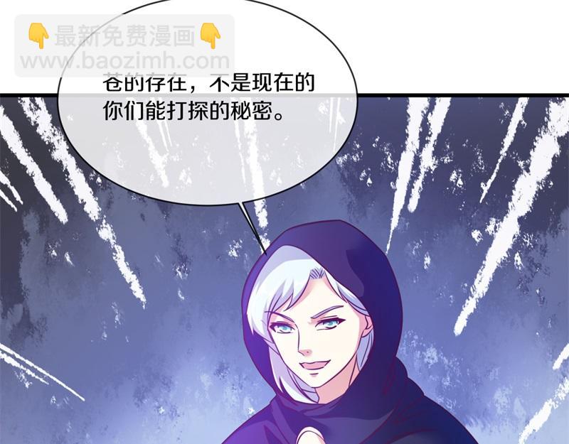 絕世戰魂 - 第715話 問道成主(2/4) - 4