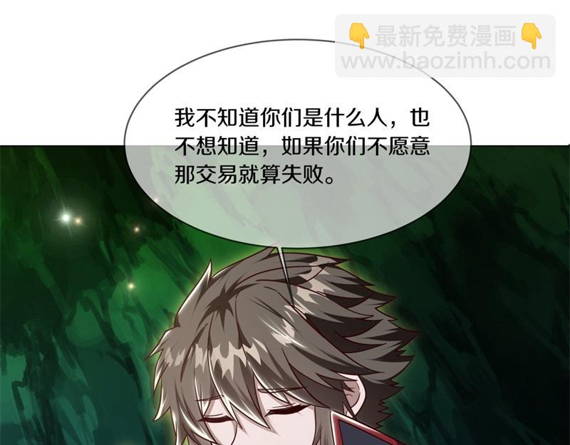 絕世戰魂 - 第717話 不拘小節(3/4) - 5