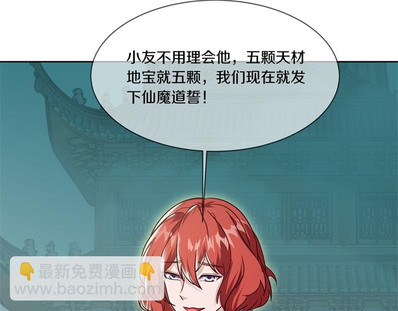 絕世戰魂 - 第717話 不拘小節(3/4) - 3