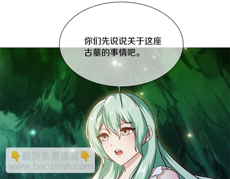 絕世戰魂 - 第717話 不拘小節(3/4) - 1