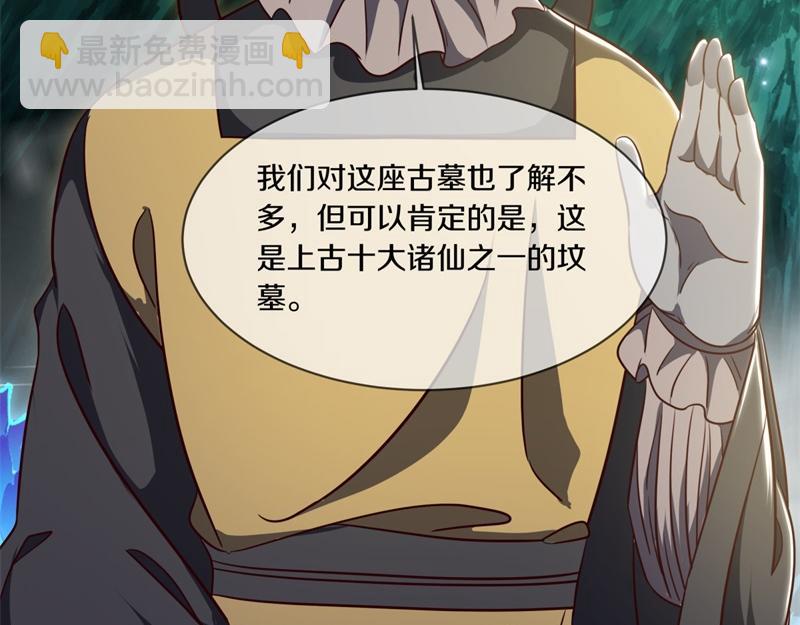 絕世戰魂 - 第717話 不拘小節(3/4) - 5