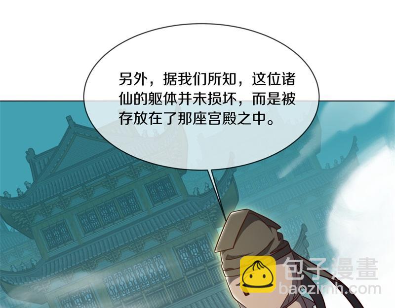 絕世戰魂 - 第717話 不拘小節(3/4) - 7