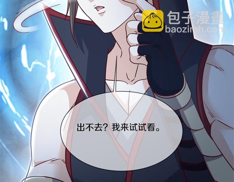 絕世戰魂 - 第717話 不拘小節(1/4) - 4