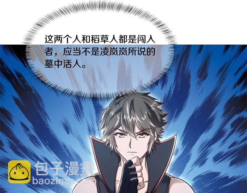 絕世戰魂 - 第717話 不拘小節(3/4) - 2