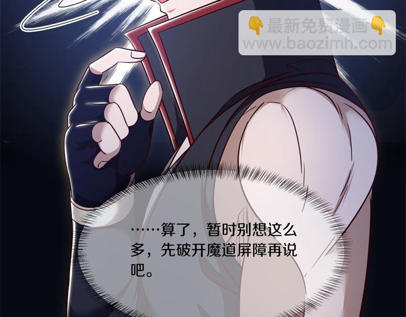 絕世戰魂 - 第717話 不拘小節(3/4) - 6