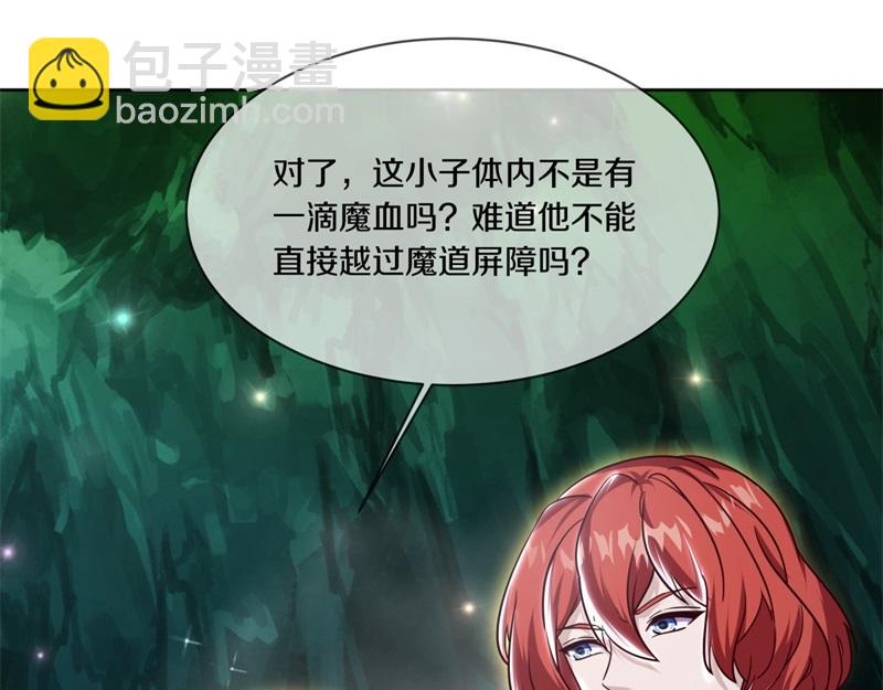 絕世戰魂 - 第717話 不拘小節(3/4) - 6