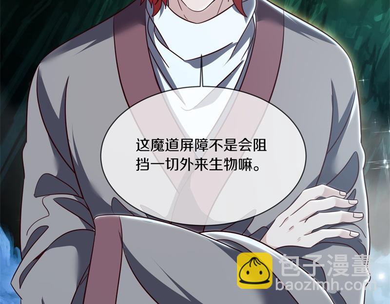 絕世戰魂 - 第717話 不拘小節(3/4) - 2