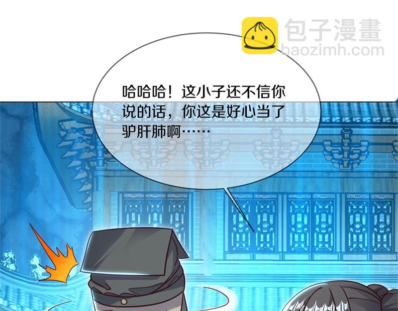 絕世戰魂 - 第717話 不拘小節(1/4) - 6