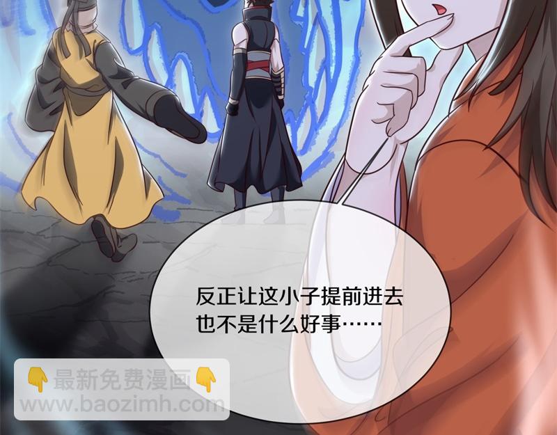 絕世戰魂 - 第717話 不拘小節(3/4) - 5