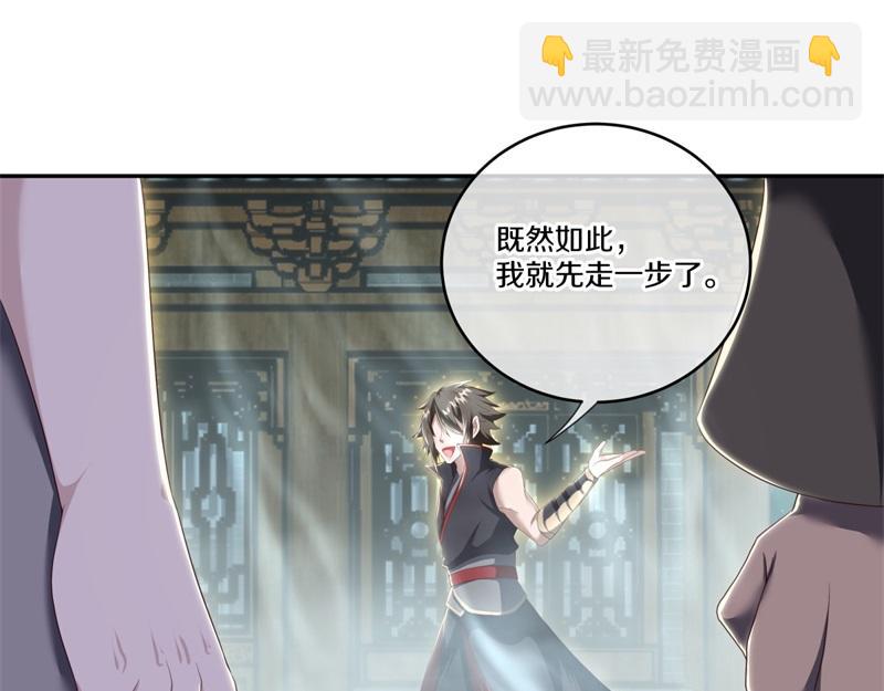 絕世戰魂 - 第717話 不拘小節(4/4) - 1