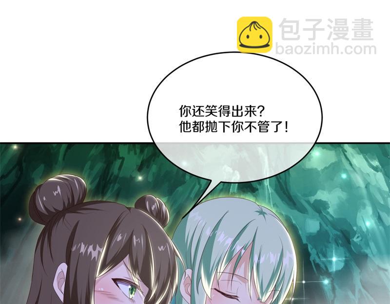 絕世戰魂 - 第717話 不拘小節(4/4) - 3