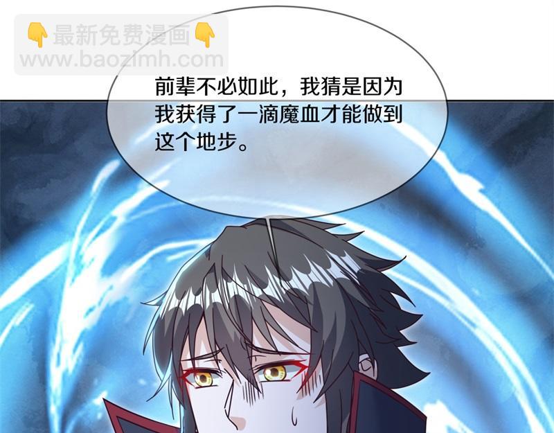 絕世戰魂 - 第717話 不拘小節(1/4) - 6