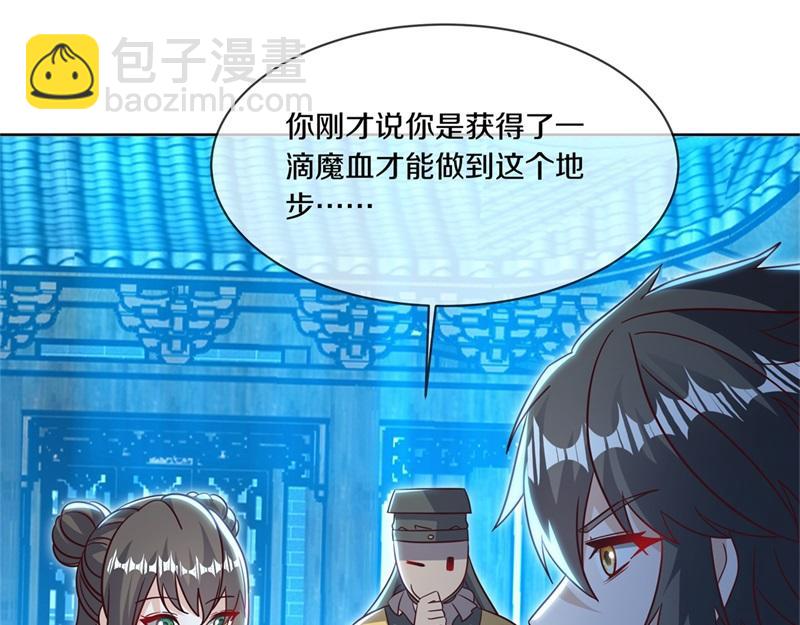 絕世戰魂 - 第717話 不拘小節(2/4) - 2