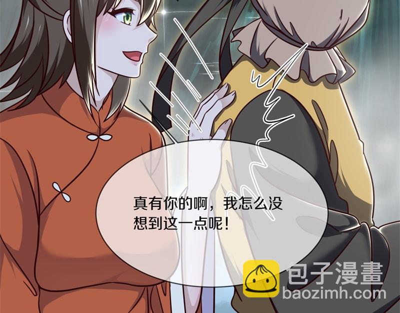 絕世戰魂 - 第717話 不拘小節(2/4) - 4