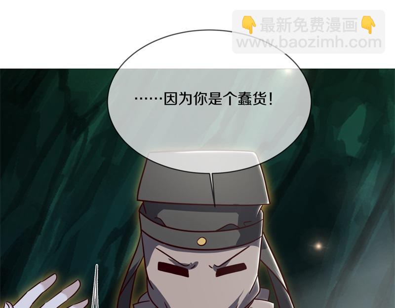 絕世戰魂 - 第717話 不拘小節(2/4) - 6