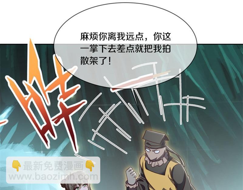 絕世戰魂 - 第717話 不拘小節(2/4) - 1