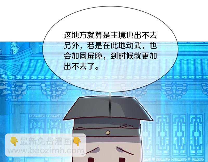 絕世戰魂 - 第717話 不拘小節(1/4) - 8