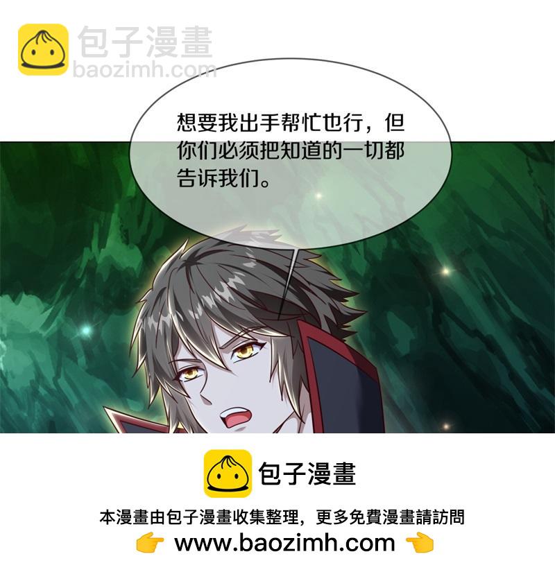 絕世戰魂 - 第717話 不拘小節(2/4) - 5