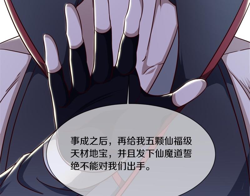 絕世戰魂 - 第717話 不拘小節(2/4) - 1