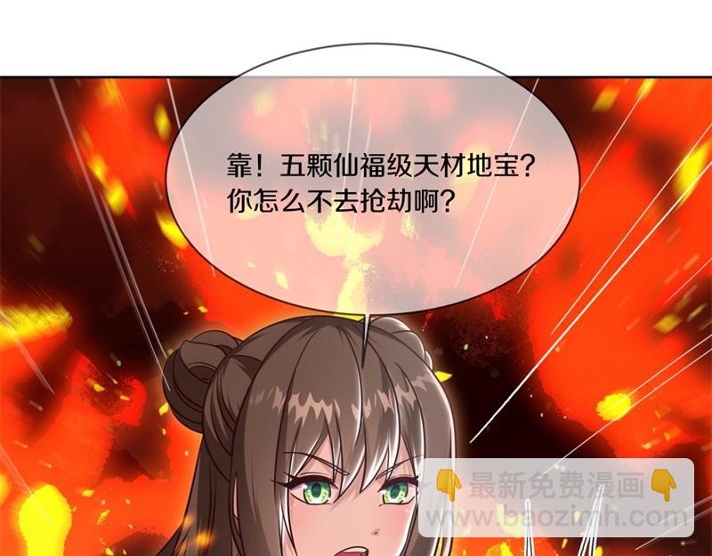 絕世戰魂 - 第717話 不拘小節(2/4) - 3