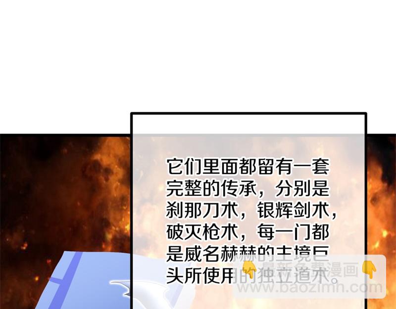 絕世戰魂 - 第719話 就是這裡了(3/5) - 3