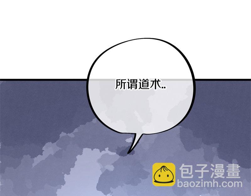 絕世戰魂 - 第719話 就是這裡了(3/5) - 7