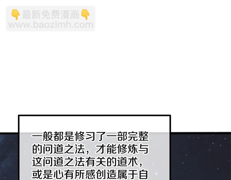 絕世戰魂 - 第719話 就是這裡了(3/5) - 3