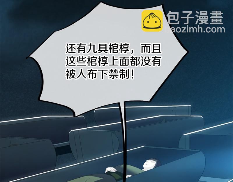 絕世戰魂 - 第719話 就是這裡了(1/5) - 7