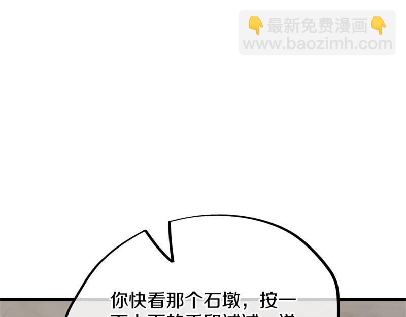 絕世戰魂 - 第719話 就是這裡了(4/5) - 6