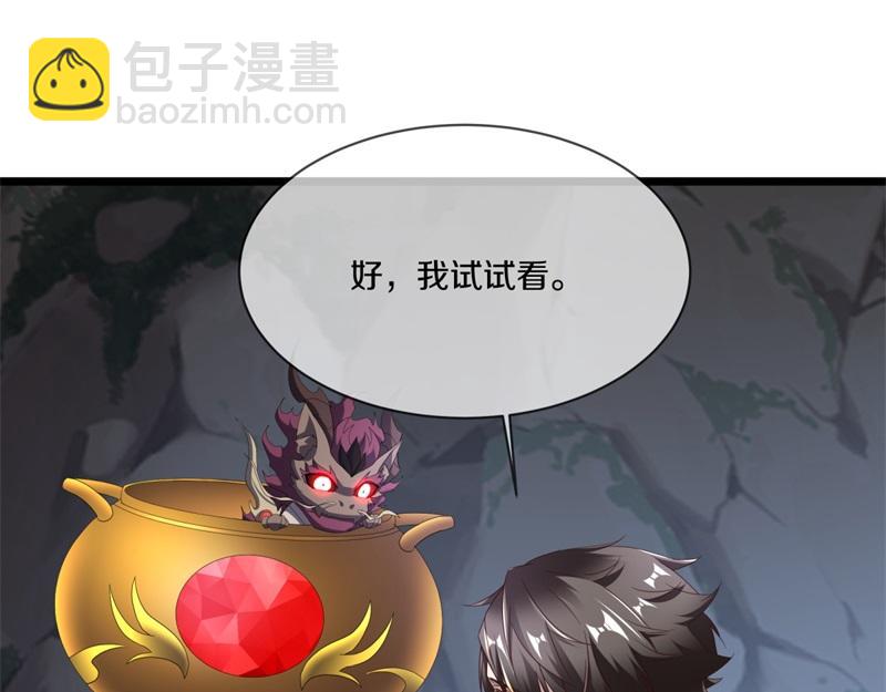 絕世戰魂 - 第719話 就是這裡了(4/5) - 2