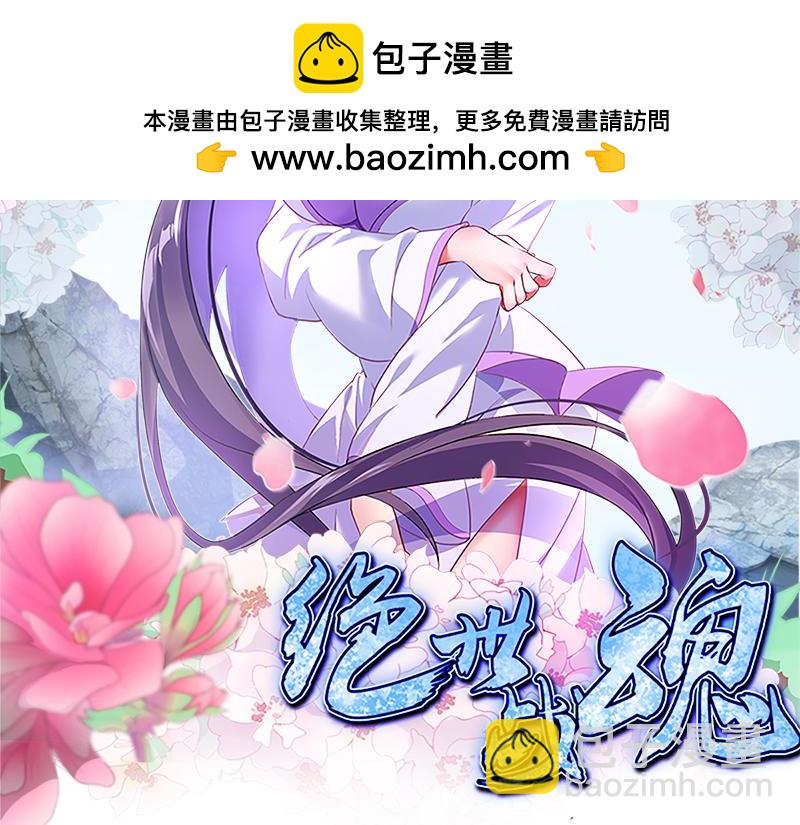 絕世戰魂 - 第719話 就是這裡了(1/5) - 2