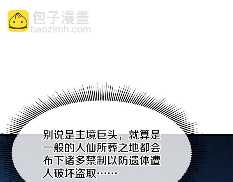 絕世戰魂 - 第719話 就是這裡了(1/5) - 7