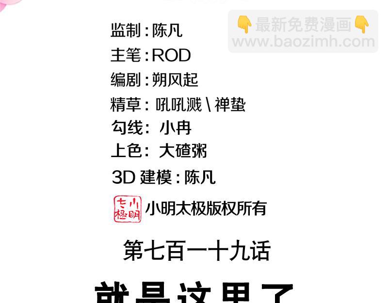 絕世戰魂 - 第719話 就是這裡了(1/5) - 3