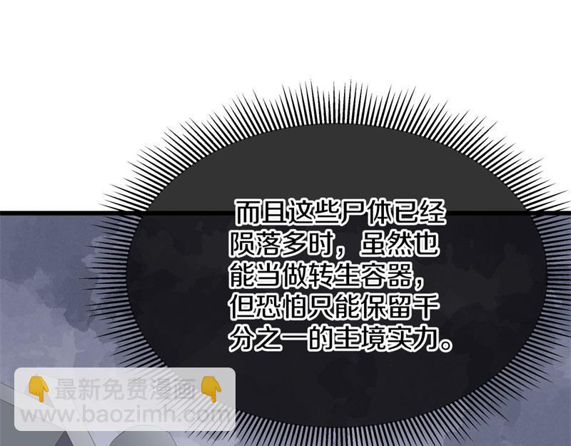 絕世戰魂 - 第719話 就是這裡了(1/5) - 5