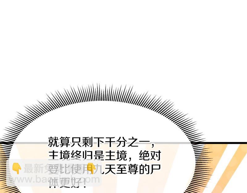 絕世戰魂 - 第719話 就是這裡了(1/5) - 1