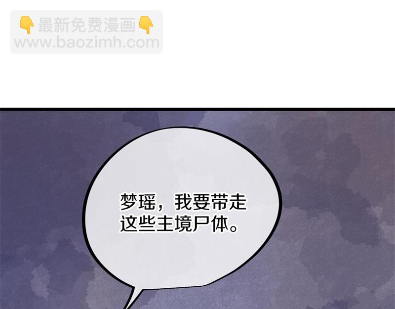 絕世戰魂 - 第719話 就是這裡了(2/5) - 7