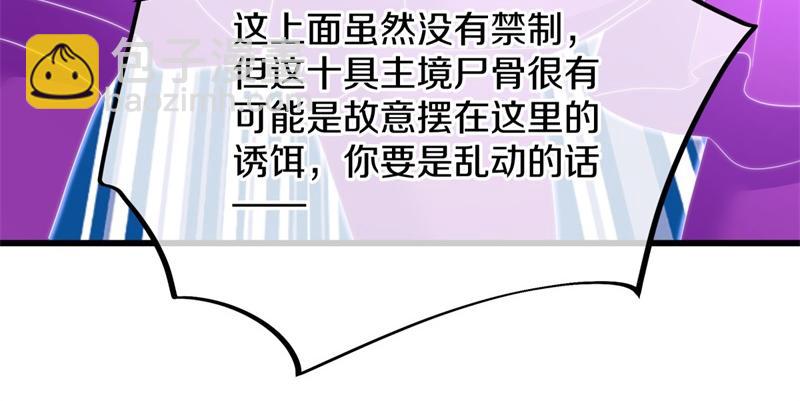 絕世戰魂 - 第719話 就是這裡了(2/5) - 3