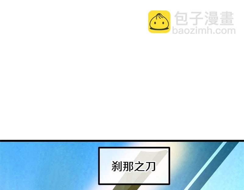 絕世戰魂 - 第719話 就是這裡了(2/5) - 4